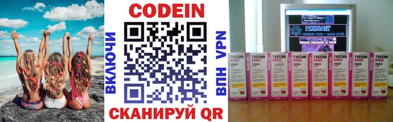 Кодеин Purple Drank Куса