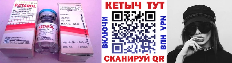 КЕТАМИН VHQ  мега ТОР  Куса 