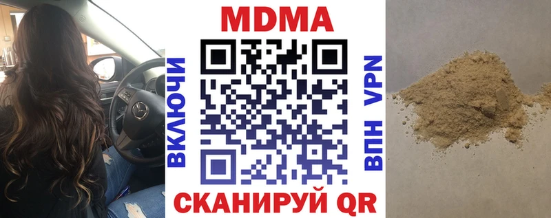 закладка  Куса  МДМА кристаллы 