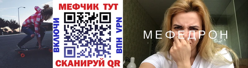 Меф мяу мяу  Куса