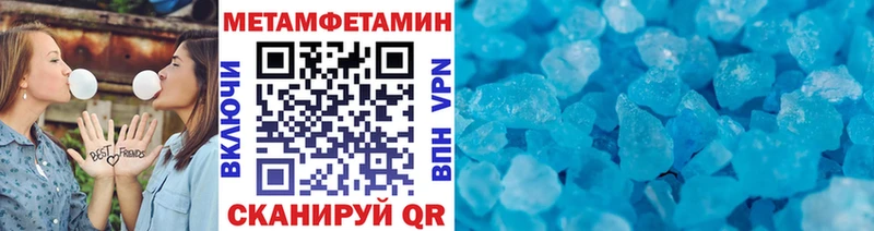 mega зеркало  Куса  Метамфетамин мет  купить закладку 