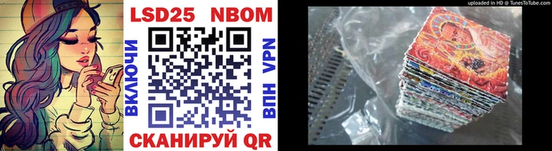 Марки NBOMe 1500мкг  Куса 